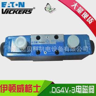 2AL 现货DG4V32ALMUA660 VICKERS威格士DG4V 60原装