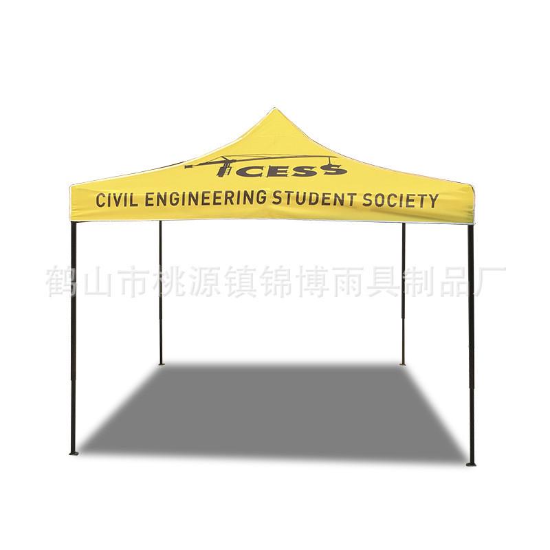 3*3停车广告遮阳棚雨蓬折叠帐篷四脚遮阳棚促销摆摊挡雨户外活动