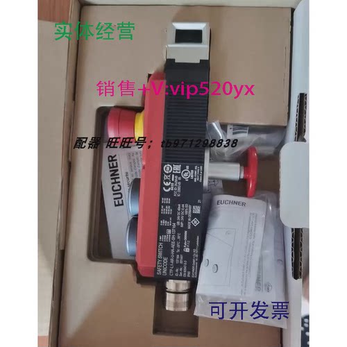 现货供应安士能EUCHNERCTP-L1-AR-U-HA-AEE-SH-137164安全锁13716