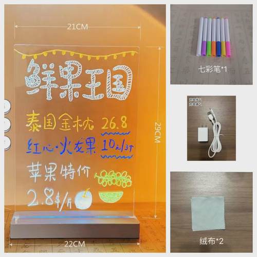 可擦写diy小夜灯充电发光黑板透明亚克力摆摊广告牌荧光板写字板
