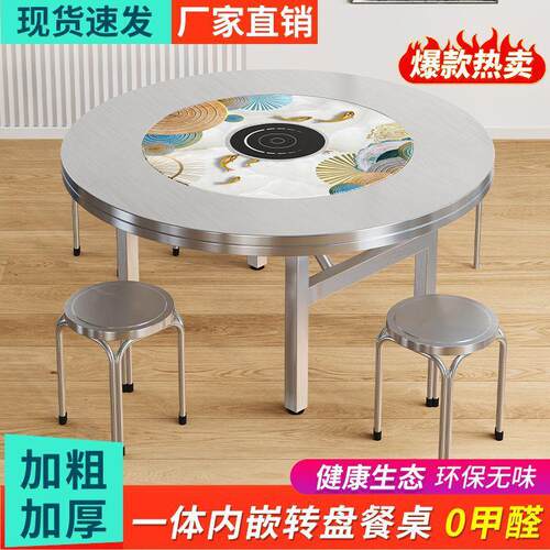 加厚全不锈钢圆桌子一体包边吃饭台面餐桌简约可拆卸折叠加固桌脚