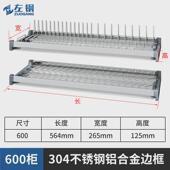 左钢不锈钢304餐具橱柜双层抽屉式 碗碟架拉篮厨房柜内沥水置物架