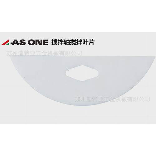 进口搅拌棒亚速旺搅拌轴1-7733实验室ptfe搅拌装置1-7732asone