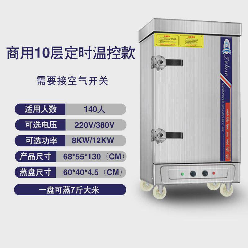 全自动商用蒸饭车小型蒸饭柜家用4层大容量220v食堂电蒸箱蒸饭机,清洗/食品/商业设备,肉制品加工设备,淘宝优惠券,粉丝福利购,淘宝优惠卷