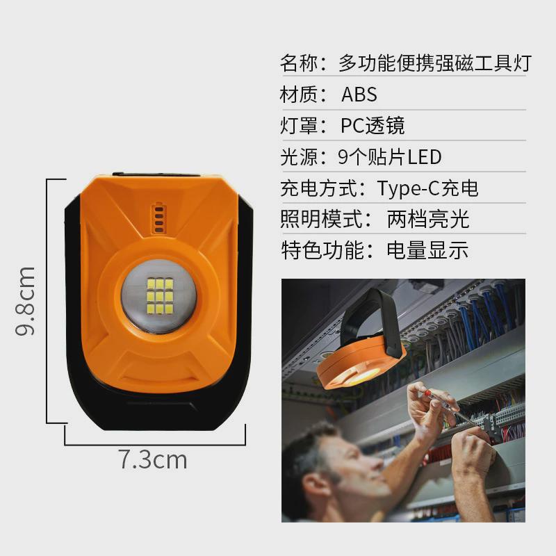 户外太阳能工具灯应急灯露营灯充照明帐篷灯超亮磁吸汽修工作灯