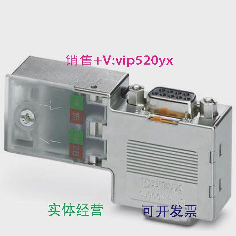 现货供应菲尼克斯现货总线连接器SUBCON-PLUS-PROFIB/90/PG/SC-23