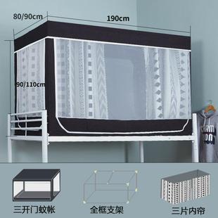 大学生上铺加高130全 z655加厚99强宿舍遮光床帘蚊帐一体式