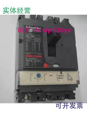 现货供应NSX100F3P80ATM80D施耐德空气开关塑壳式断路器