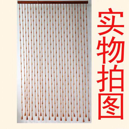 肥城桃木葫芦门帘珠帘玄关卧室洗手间餐厅厨房隔断帘子门帘免打孔
