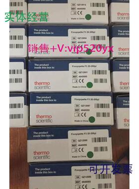 现货供应赛默飞F3手动单道移液枪AH90633SJ13170SZ542219501194