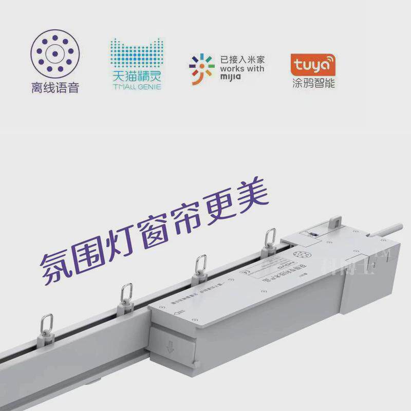 屋乐电机发光窗帘轨道双轨道一体氛围灯电动窗帘轨道智能全自动