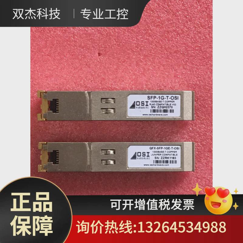 千兆RJ45电口光模块议价