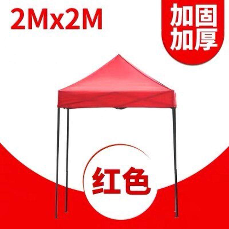 户外遮雨棚广告帐篷折叠印字伸缩大伞四脚遮阳棚雨篷车棚四角摆摊