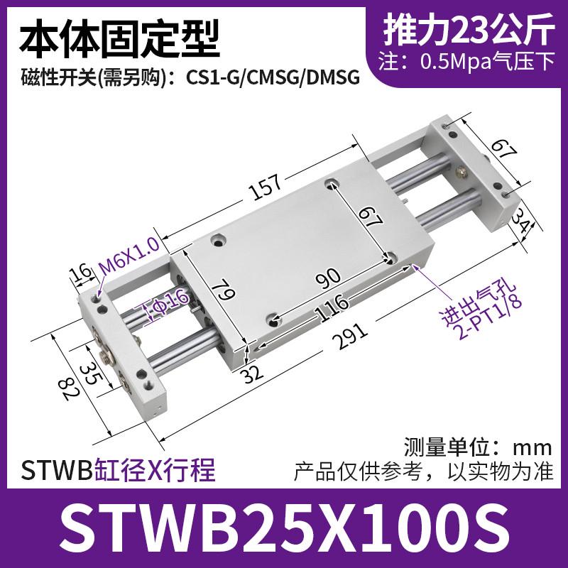 亚德型客双杆双轴滑台气缸stwb10/16/20/25/32-25/50/75/100/125s