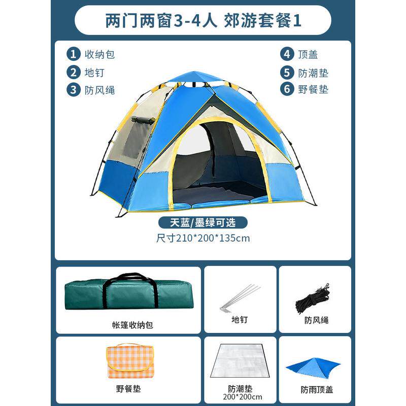 帐篷户外便携式折叠全自动弹开沙滩露营用品野外野营加厚双人防雨