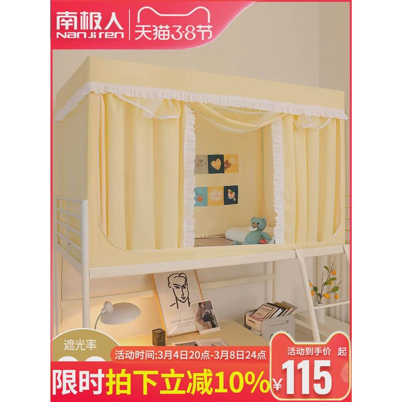 0WYV床帘蚊帐一体式花边公主风遮光女大学生寝室上铺下铺床幔宿舍