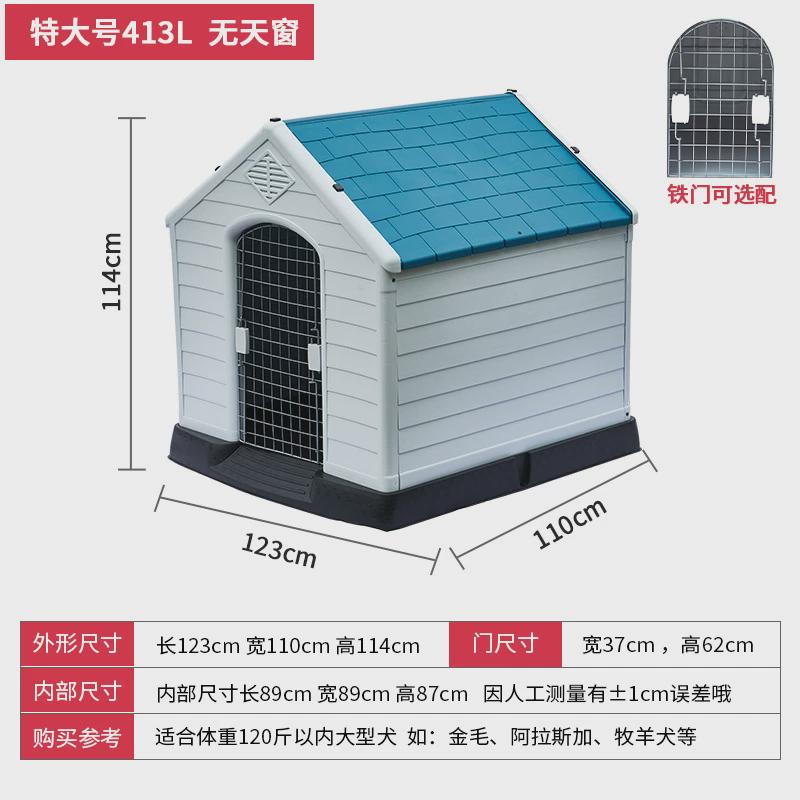 狗房子夏季大中小型犬户外防雨防风狗窝房子型宠物别墅狗屋狗笼子