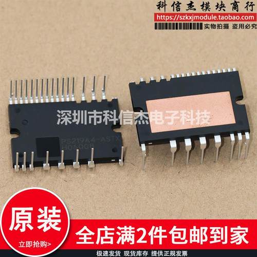 全新模块PS219A4-ASTX PS219C4-AST PS21964-AST PS219C4-AS