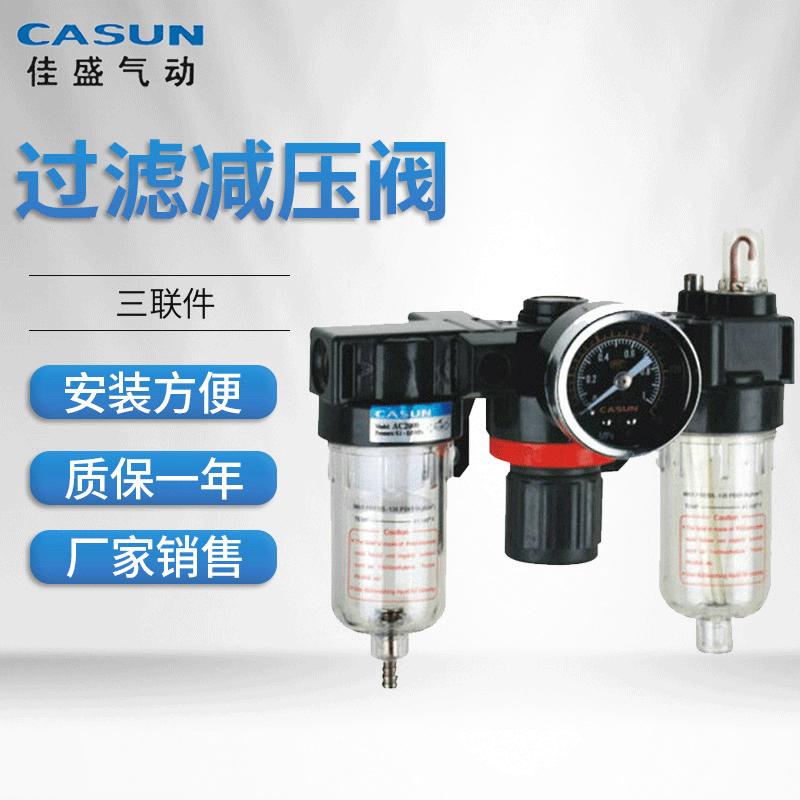 亚德客型ac2000bc2000bc3000bc4000三联各种件三联气源处理器