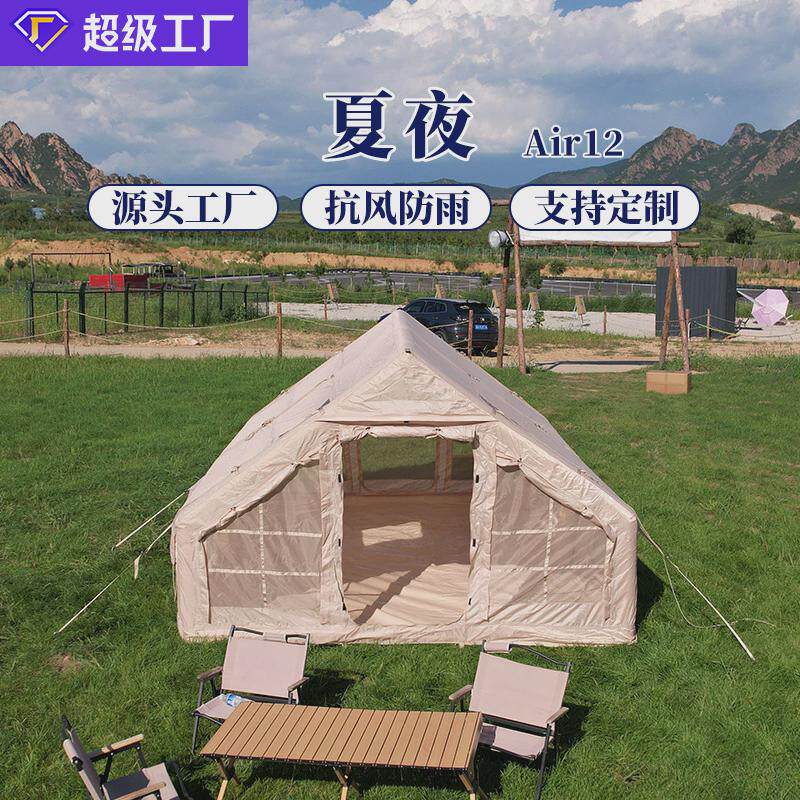 夏季户外便携全自动露营营地星空轻奢野营免搭建速开旅游充气帐篷