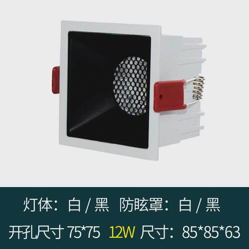 家装嵌入式家装筒灯斗胆无主灯家用客厅窄边蜂窝防眩方形天花筒灯