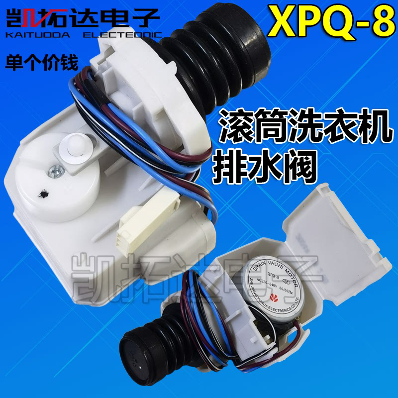 XPQ-8排水阀电机 三洋滚筒洗衣机XQG65-903S XQG55排水阀牵引器