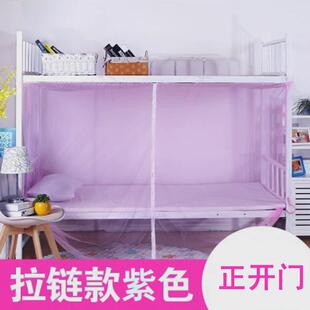 G加密拉链款防尘顶学生蚊帐宿舍上铺侧开门单双人床上下铺m-1.8米