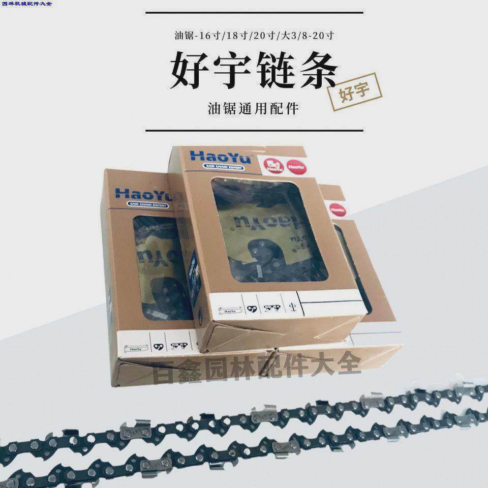 油锯导板链条汽油伐木锯导板/链条 汽油锯导板链条配件,农机/农具/农膜,割灌机/割草机/油锯,淘宝优惠券,粉丝福利购,淘宝优惠卷