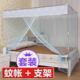 9v7t蚊帐支架家用套装 双人床1.5米1.8m蚊帐支架0.9m1.2米单人学生