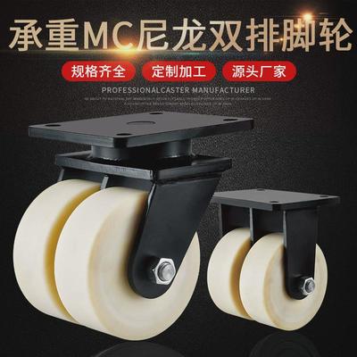 4/5/6/8/10/12寸超重型双轮脚轮承重万向轮耐磨带刹车轮子加工