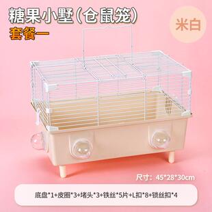 小仓鼠笼亚克力金丝熊专用超大别墅便宜大号仓鼠笼子全套豪华房子