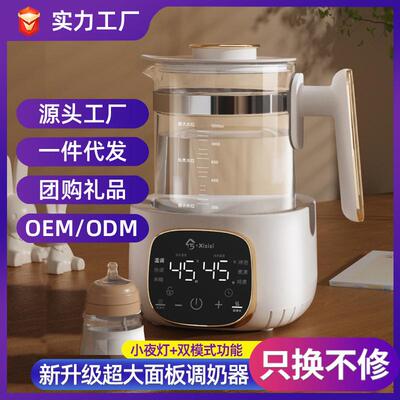 消毒保温二合一大容量暖奶器电热水壶调奶器婴儿专用家用恒温壶
