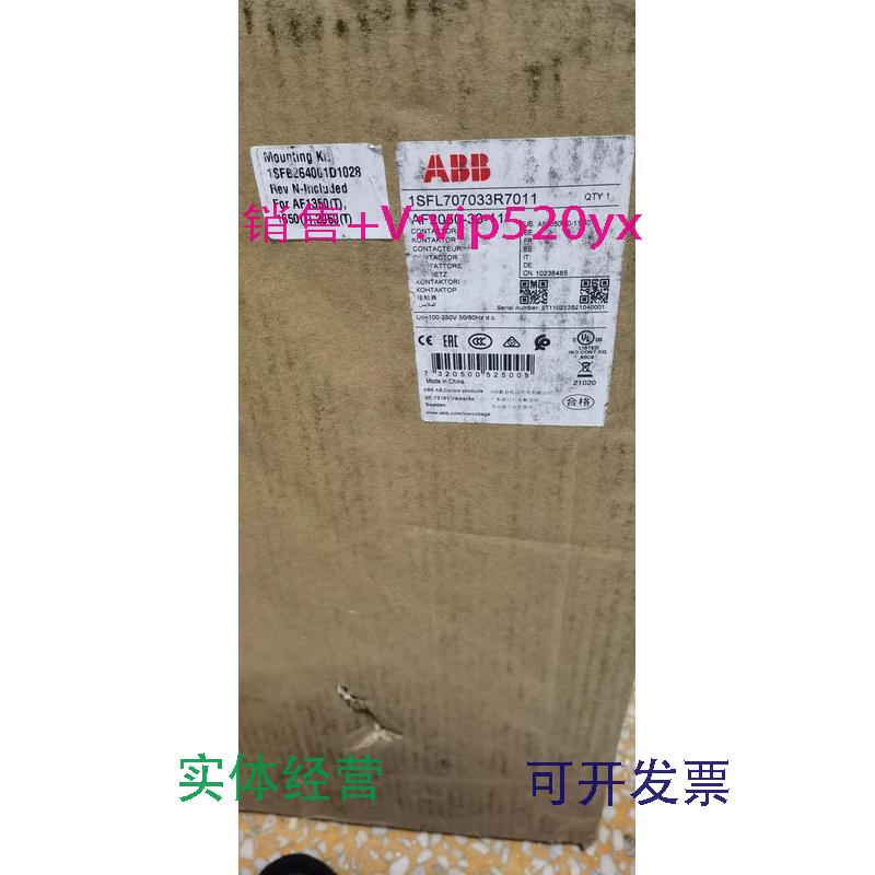 现货供应ABB,接触器1SFL707033R7011,AF2050-30-11,100-250VAC/D