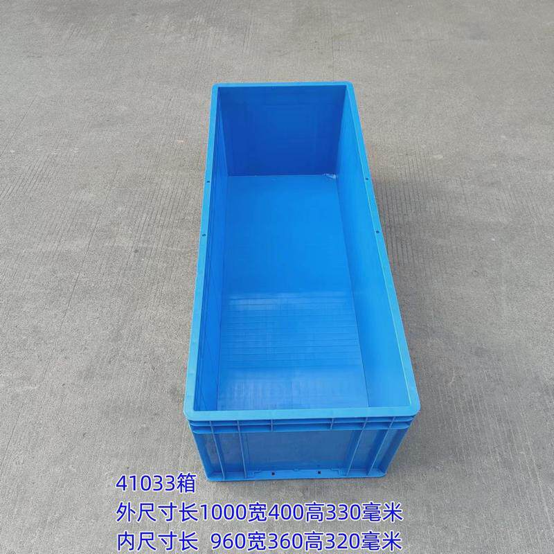 1米1.4特长型长方形加厚周转箱物流工具箱过滤养鱼养龟箱汽配箱
