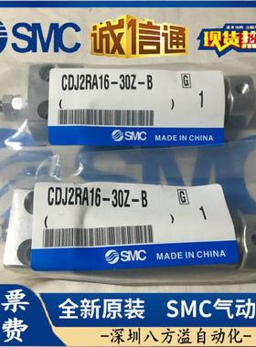 cdj2ra16-5/10/15/20/30/35/40/45/50/60/75/100/125z-bsmc气缸.
