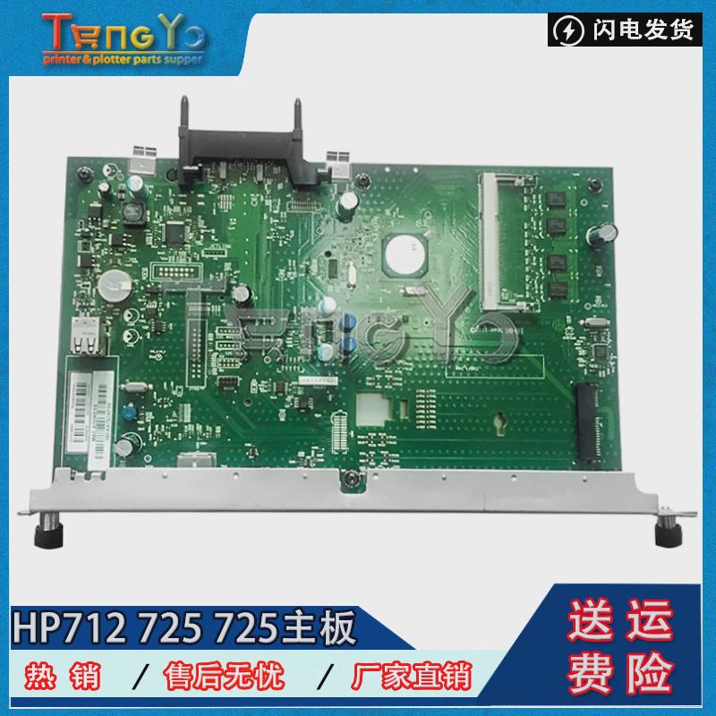 原装正品 HP700 HP712 M725 HP725主板 接口板 打印板 USB联机板
