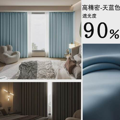 kbq1100客厅卧室隔音窗帘2022新款隔热遮阳布全遮光挂钩式不透光