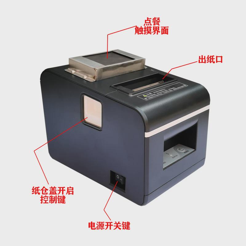 点餐排号一体机面馆出票餐厅叫号机小餐饮点餐排号点单出单一体机