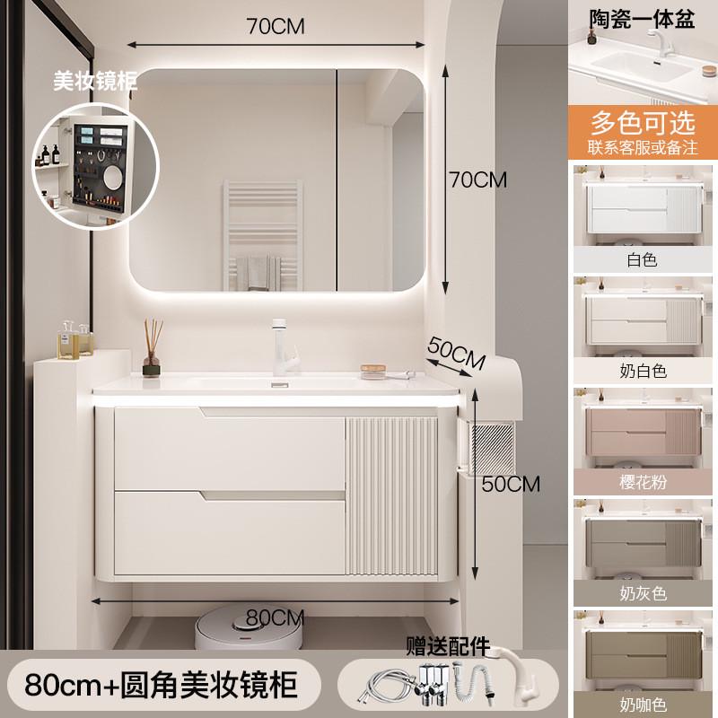 圆角肤感可丽耐一体盆浴室柜组合轻奢奶油风陶瓷一体盆洗漱台吊柜