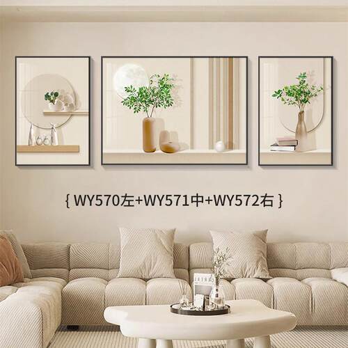 北欧客厅装饰画小清新绿植三联挂画高级感现代简约沙发背景墙壁画