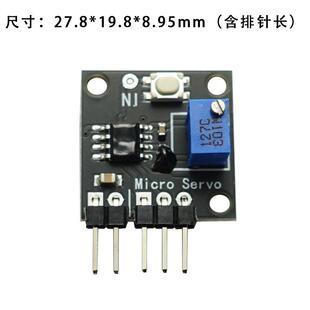 单路舵机触发控制器 自定义角度 SG90 舵机驱动控制模块 拖网船