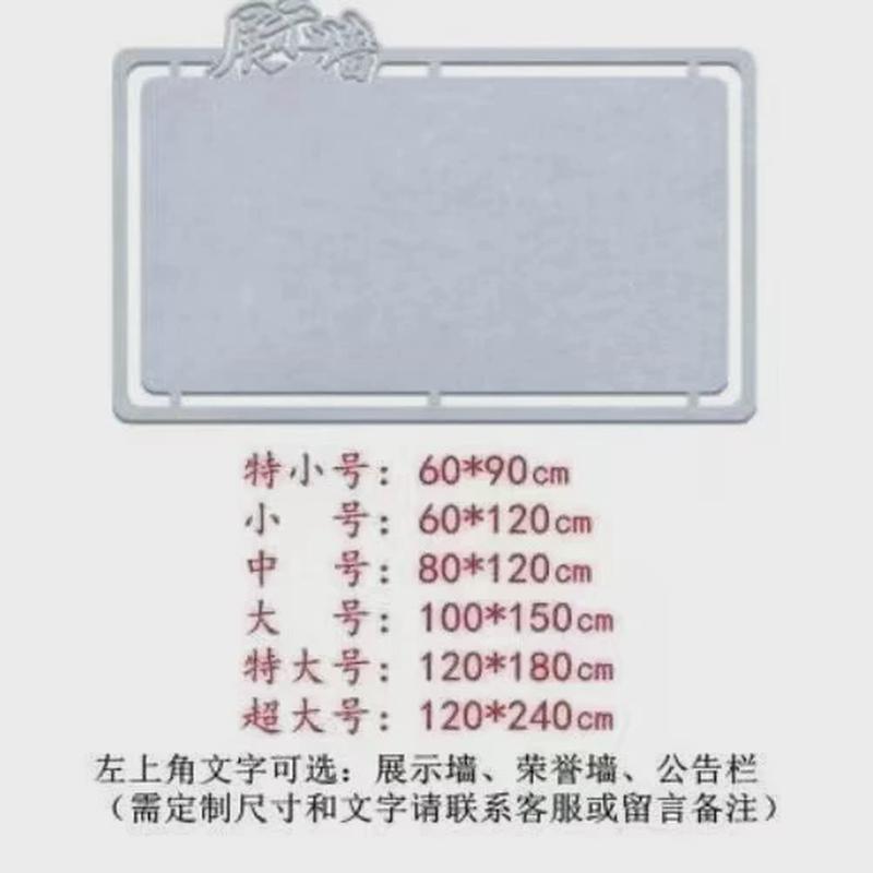 卧室创幼儿园环展示照片墙留言板免打孔安装ins毛毡板教室墙面