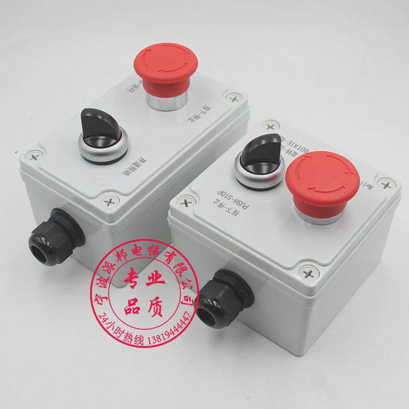 P281004C000G01 上海三菱电梯底坑开关 检修盒井道照明急停开关