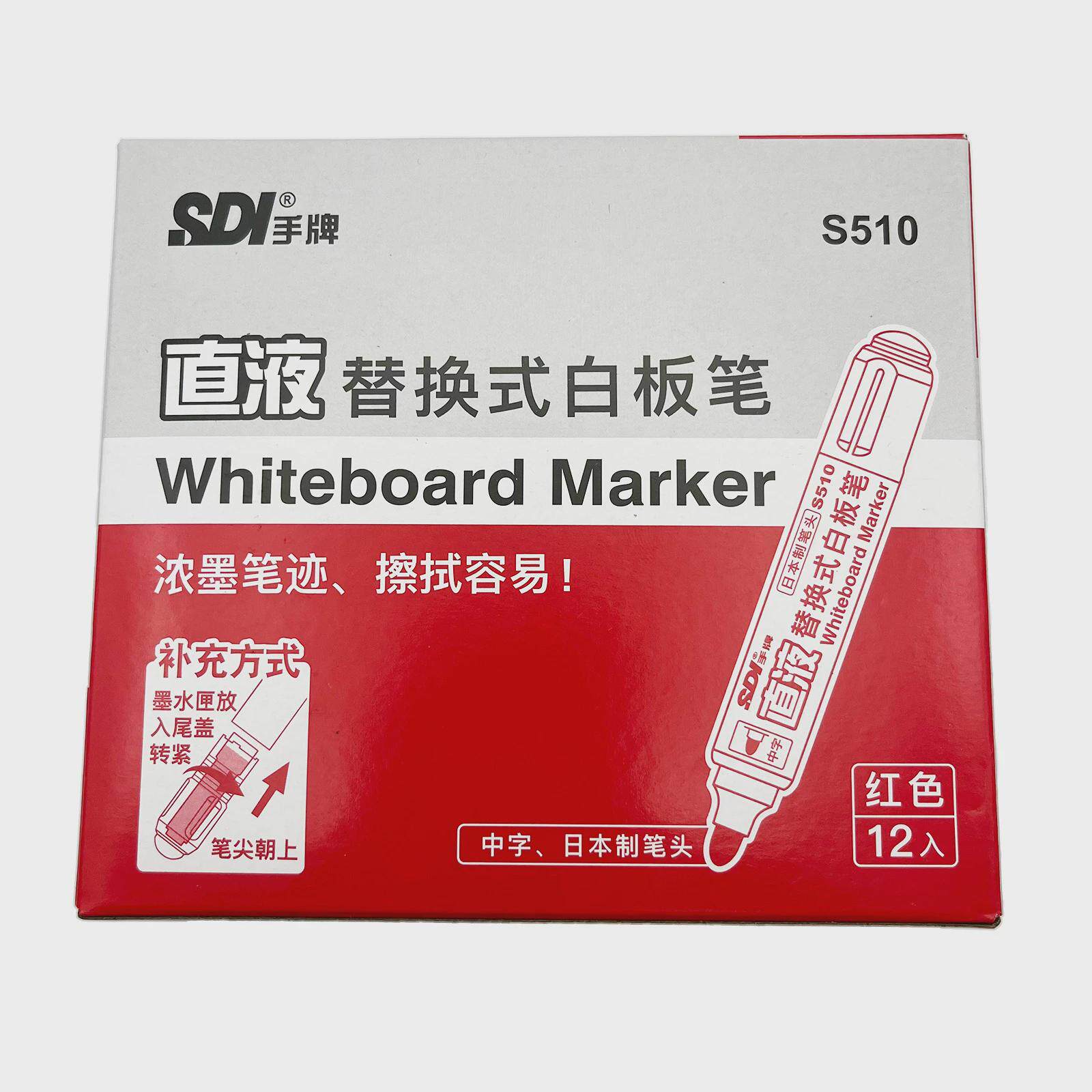 sdi直液笔白板笔可擦大容量手牌易擦写字笔培训办公教师儿童用