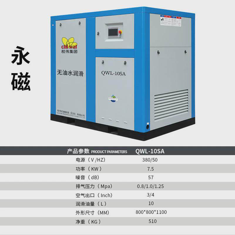 30kw空气压缩机螺杆空压机水润滑大型w油气泵无油静音全