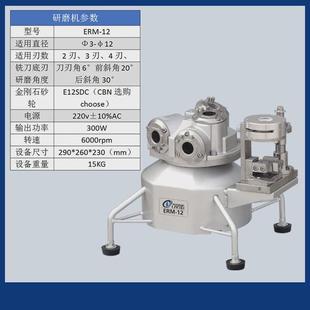 12s32电动修磨机砂轮全自动 高精度商用磨刀机铣刀研磨机erm