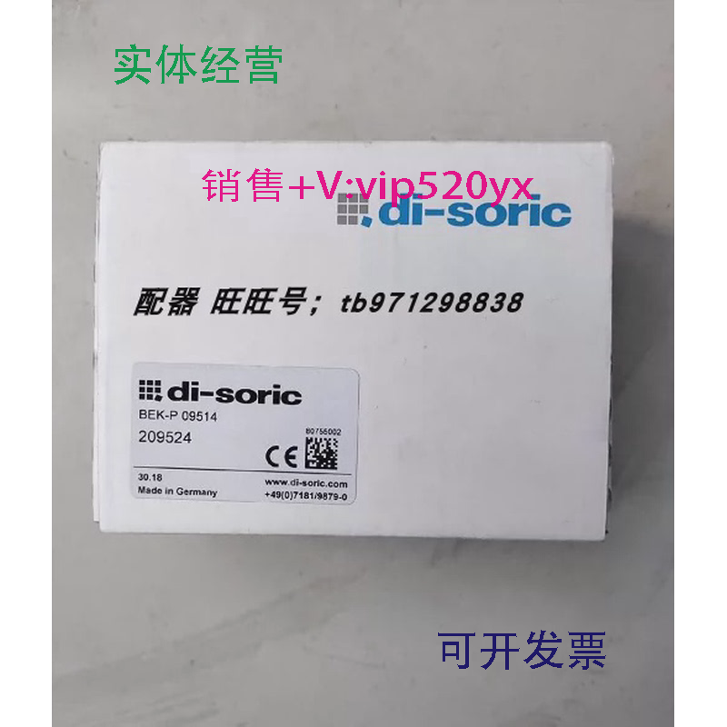 现货供应BEK-P09514德森克di-soric光源传感器209524