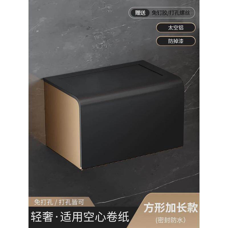 免打孔浴室防水抽纸盒卫生间纸巾盒厕纸盒挂壁式厕所壁挂卷纸架子