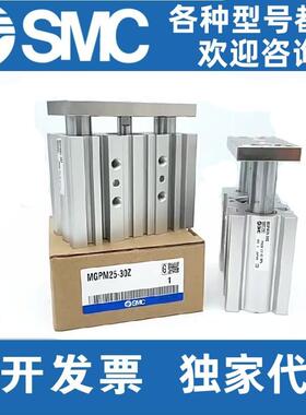 SMC三轴气缸MGPM1216/20/25/32/40/50/63-10/20/30/40/50/75/100Z
