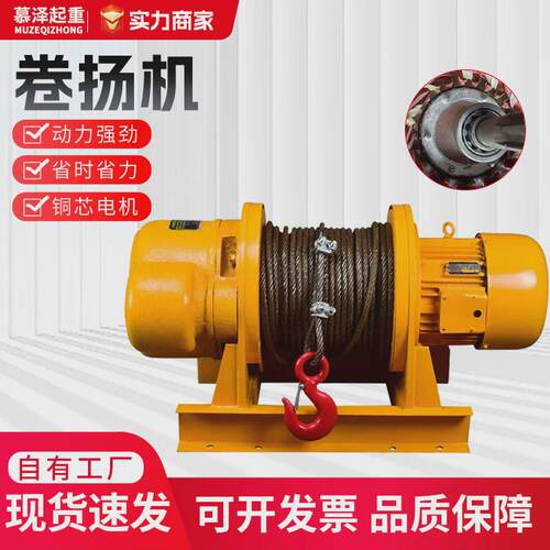 重型卷扬机380V1t2吨3T5t10建筑牵引提升机一字型卷扬机电动葫芦